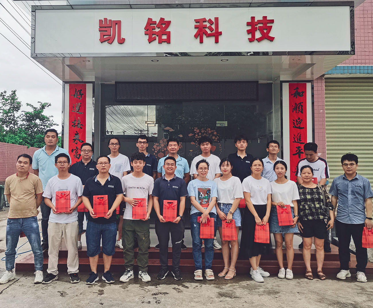 凱銘科技2021年度端午節(jié)活動(dòng)